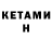 Codein напиток Lean (лин) Olga Triantafyllidou