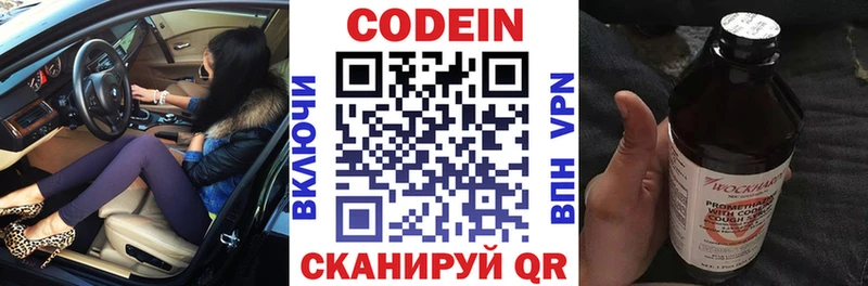 Кодеин Purple Drank  где купить наркоту  Мураши 