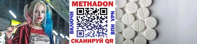 МЕТАДОН белоснежный  даркнет сайт  Мураши 